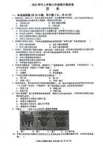 广东省广州市第五中学2023-2024学年七年级上学期11月期中历史试题
