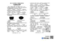 山东省聊城市东昌府区博雅等多校2023~2024学年七年级上学期历史期中试题