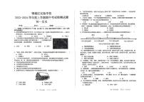 山东省济南市钢城区实验学校（五四学制）2023_2024学年六年级上学期期中历史试题