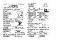 安徽省六安皋城中学2023~2024学年七年级上学期期中考试历史试题