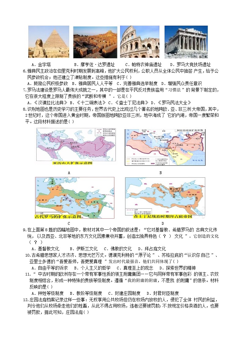 2023 年秋季深圳市罗湖区九年级（上）历史期末质量检测 （含答案）02