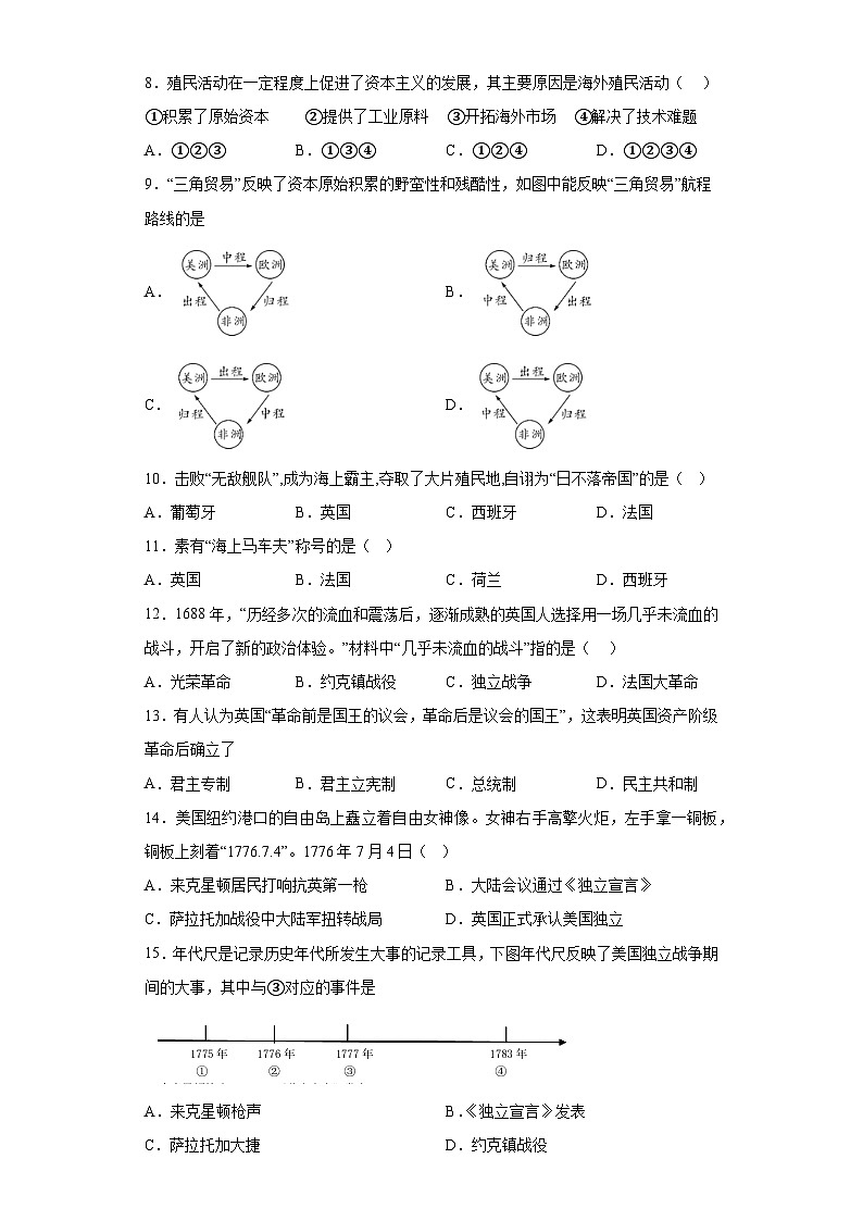 河北省保定市定州市2023-2024学年九年级上学期期中历史试题（含解析）第2页