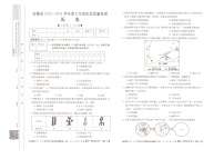 安徽省临泉县第五中学2023-2024学年七年级上学期期中考试历史试题