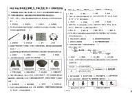 辽宁省沈阳市南昌初级中学2023~2024学年七年级上学期历史期中试卷