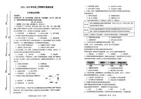 山东省临沂市蒙阴县2023-2024学年九年级上学期期中历史试题