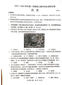 江苏省苏州市2023-2024学年九年级上学期期中历史试题