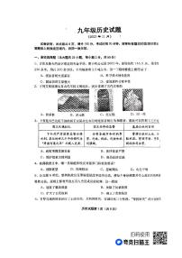 山东省庆云县2023-2024学年九年级上学期期中考试历史试题