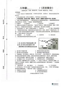 江苏省盐城市建湖县2023-2024学年八年级上学期期中历史试题