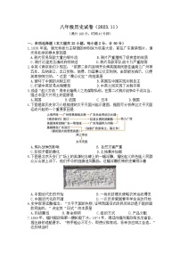 江苏省镇江市2023-2024学年八年级上学期期中历史试卷（含答案）