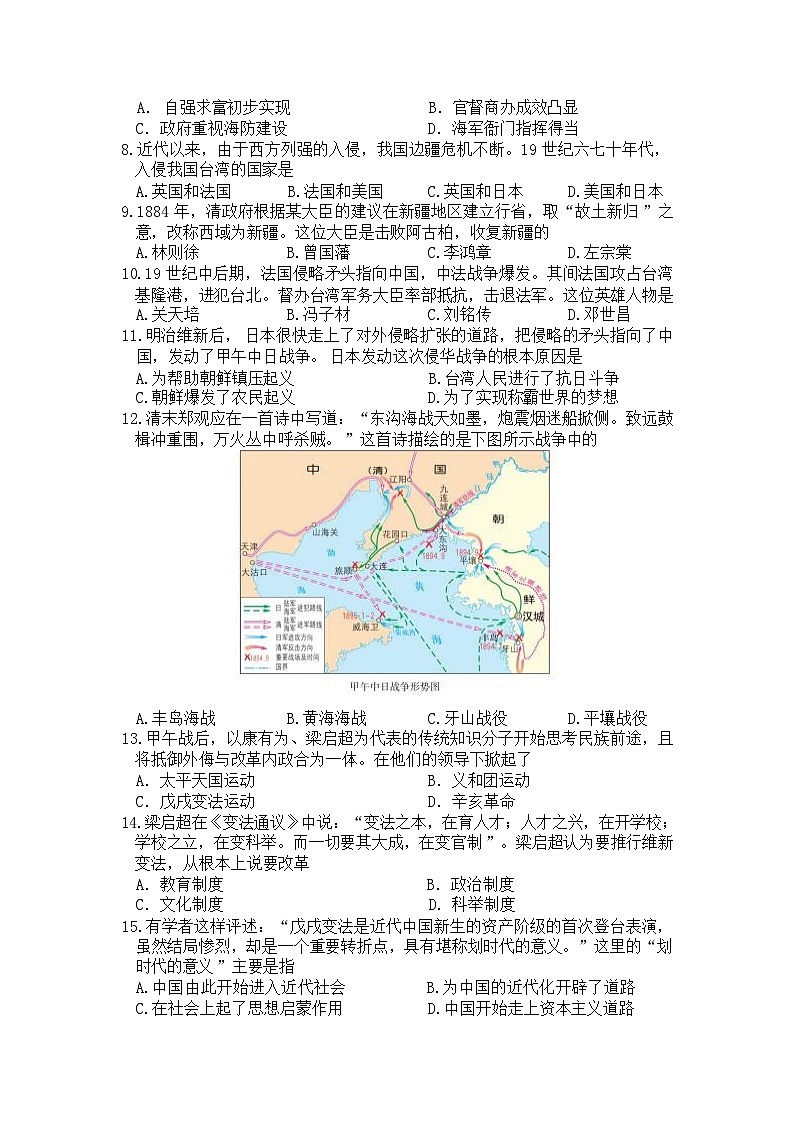 八年级试卷第2页