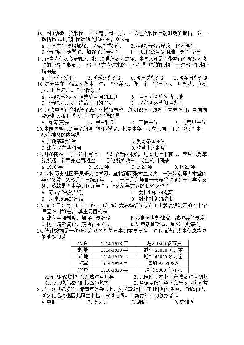 八年级试卷第3页