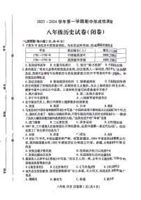 2023-2024河南省洛阳市洛龙区八上期中历史试卷及答案