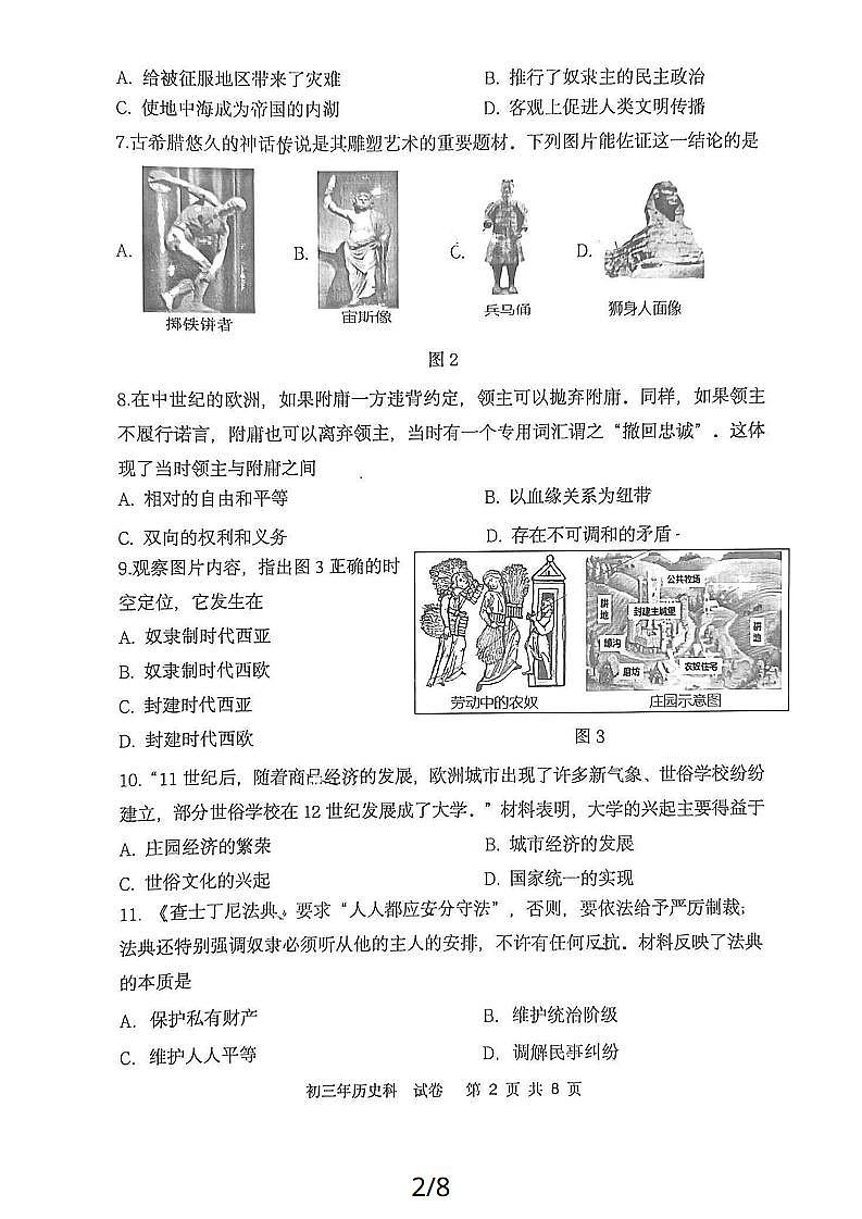 漳州一中2023-2024学年第一学期期中考九年级历史试卷（含答案）02