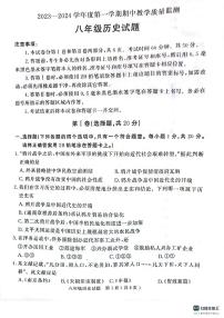 山东省济宁市梁山县2023-2024学年八年级上学期期中教学质量检测历史试题