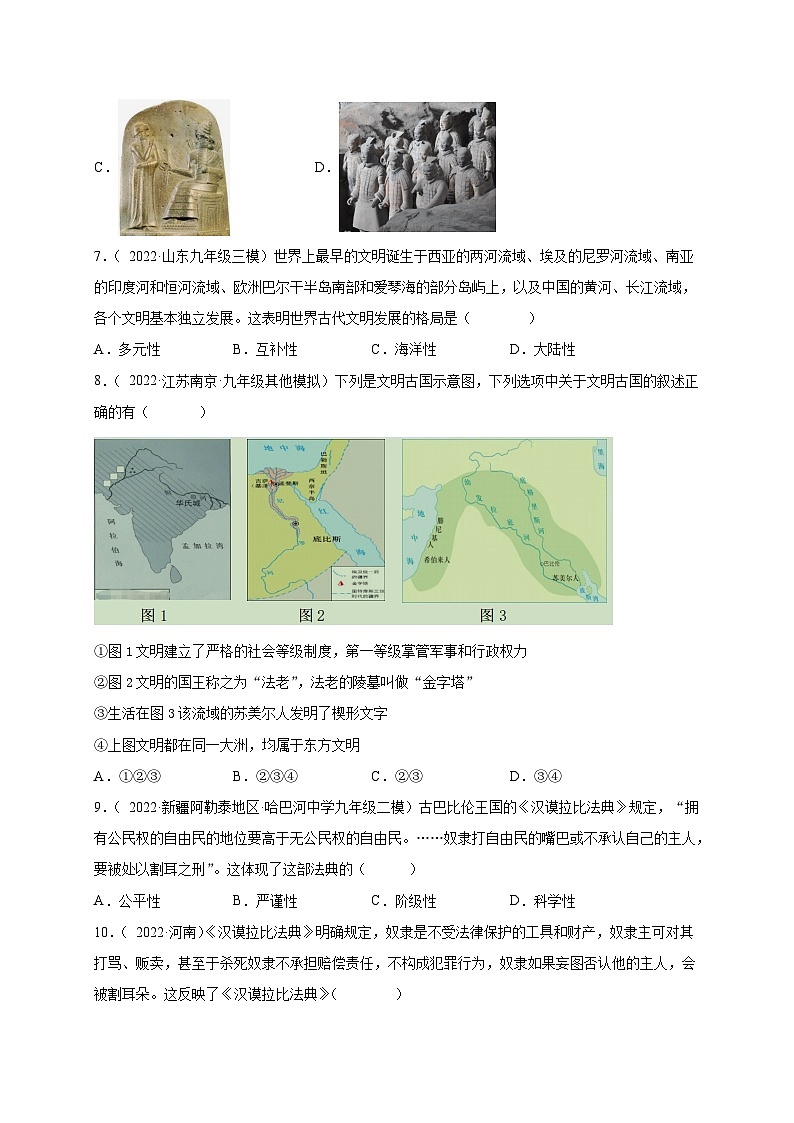 第一单元古代亚非文明（选拔卷）（原卷版）第3页