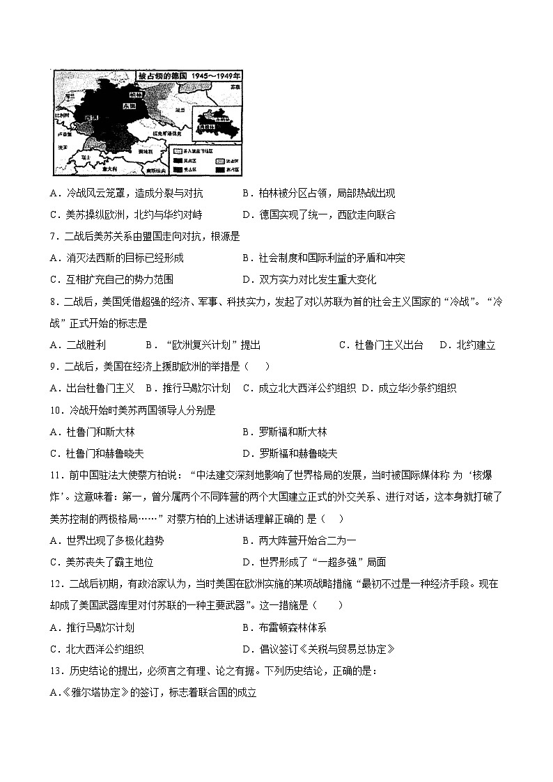 第16课 冷战（原卷版）学年九年级历史下册课后培优练（部编版）第2页