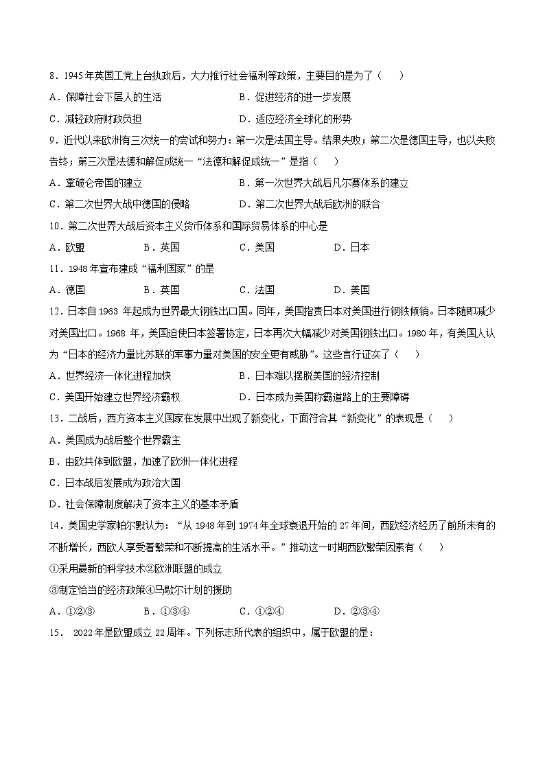 第17课 二战后资本主义的新变化（原卷版）学年九年级历史下册课后培优练（部编版）第3页