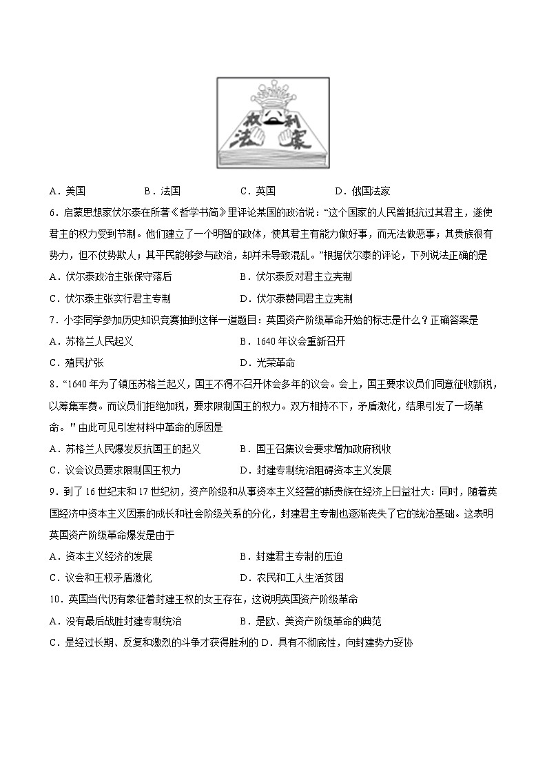 第17课 君主立宪制的英国-【必刷题】2021-2022学年九年级历史上册同步练习（部编版）第2页