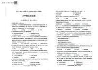 山东省聊城市高唐县2023-2024学年部编版八年级上学期期中考试历史试题