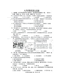 江苏省连云港市2023-2024学年部编版八年级历史上学期期中试题