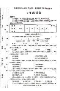 2023-2024洛阳市汝阳县七上期中历史试卷及答案