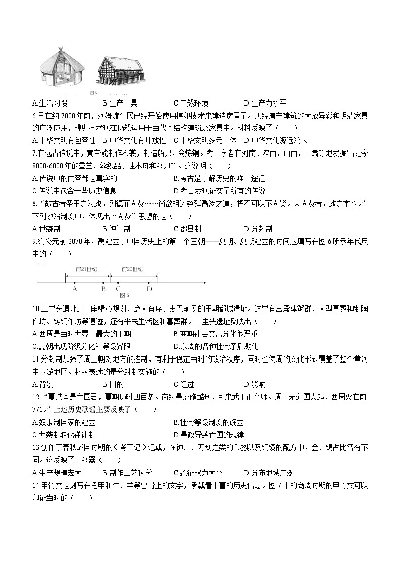 福建省泉州市德化县2023-2024学年部编版七年级历史上学期期中考试题02