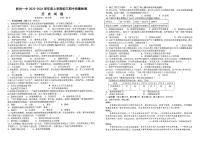 江西省抚州市第一中学2023-2024学年九年级上学期11月期中历史试题