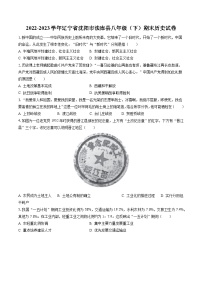 2022-2023学年辽宁省沈阳市法库县八年级（下）期末历史试卷(含答案解析)