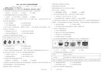 湖北省武汉市武昌区拼搏联盟2023-2024学年七年级上学期期中考试历史试题