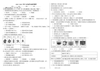 湖北省武汉市武昌区拼搏联盟2023-2024学年部编版七年级上学期期中考试历史试题