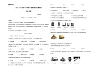 山东省夏津县育英学校2023-2024学年七年级第一学期期中质量检测历史试题（含答案）