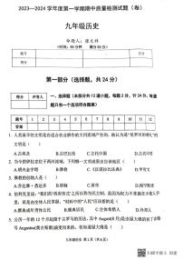 陕西省宝鸡市陈仓区2023-2024学年七年级上学期期中检测历史试题