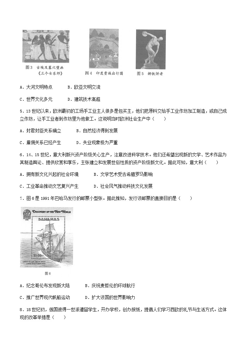 2023年福建省泉州中考一模历史试题02