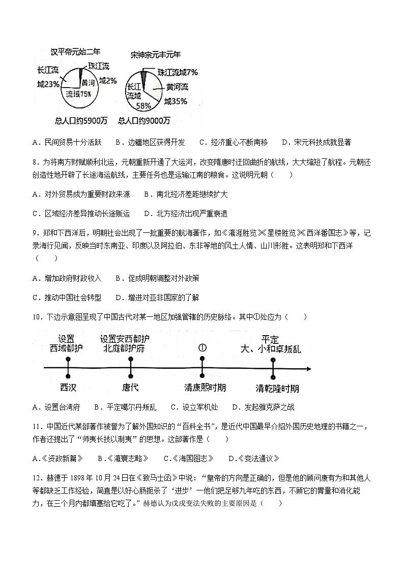 2023年广东省梅州市大埔县中考一模历史试题03