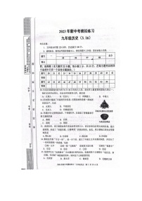 2023年湖南省娄底市中考一模历史试题