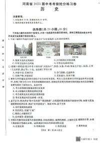 2023年河南省濮阳市南乐县三模历史试题