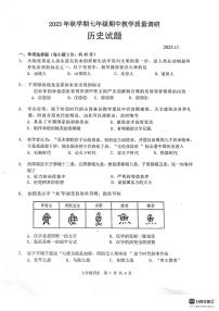 江苏省常州市金坛区2023-2024学年七年级上学期期中质量调研历史试卷