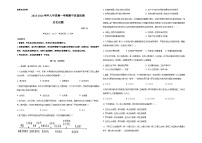 山东省夏津县育英学校2023-2024学年九年级上学期期中质量检测历史试题