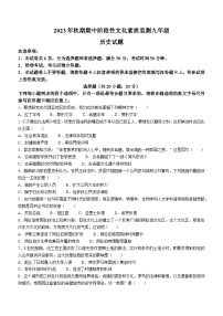 河南省唐河县2023-2024学年九年级上学期期中历史试题