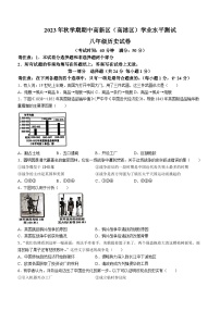 江苏省泰州市高港区等2地2023-2024学年八年级上学期11月期中历史试题