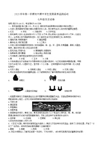 广东省清远市英德市2023-2024学年七年级上学期期中历史试题（含答案）