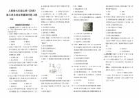 人教版版七年级上册《历史》第三单元综合质量评测卷（A卷）【含答案】