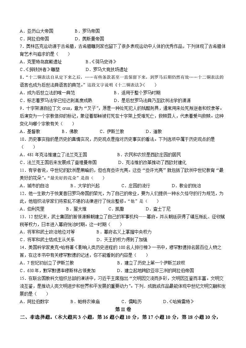 广西壮族自治区梧州市苍梧县2023-2024学年九年级上学期期中历史试题02