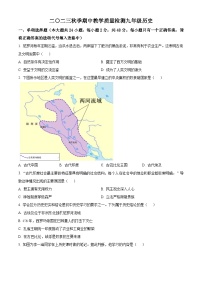 湖南省张家界市慈利县2023-2024学年九年级上学期期中历史试题