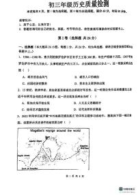 河北省邯郸市第六中学2023-2024学年部编版九年级历史上学期期中考试题