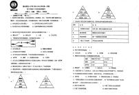 福建省福州市第四十中学2023-2024学年部编版九年级上学期10月历史试题