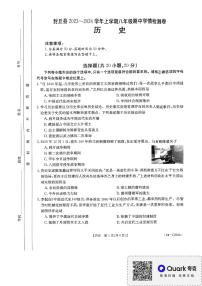 河南省新乡市封丘县2023-2024学年八年级上学期期中学情检测历史试题