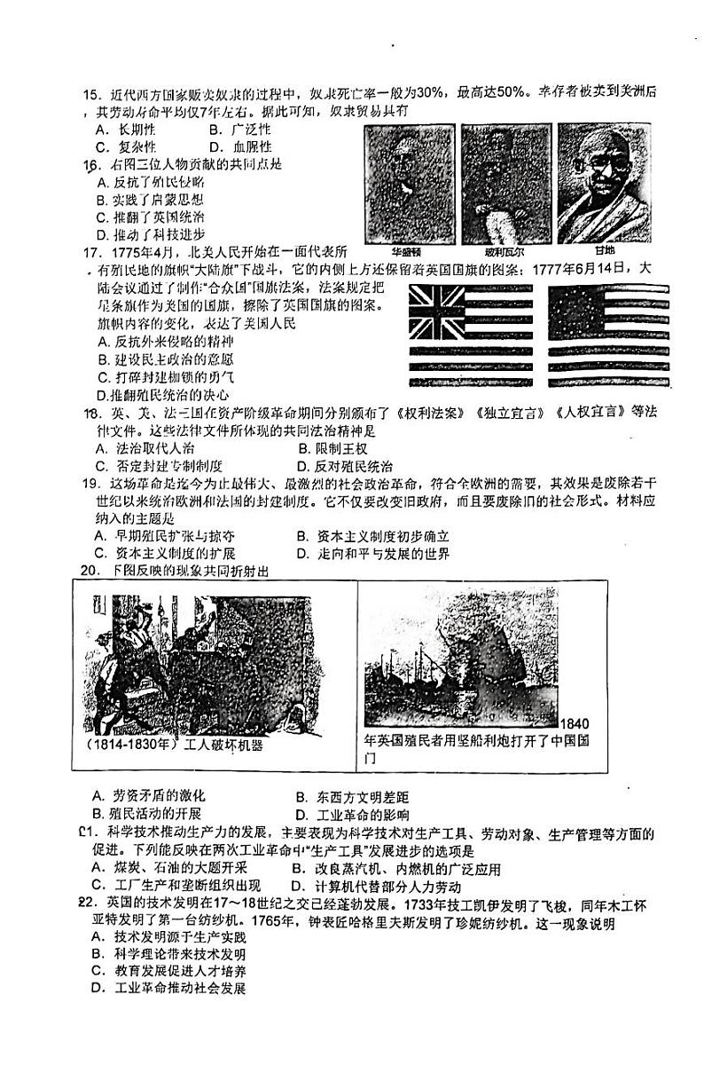 福建省泉州市第六中学2023-2024学年部编版九年级历史上学期期中考试题03