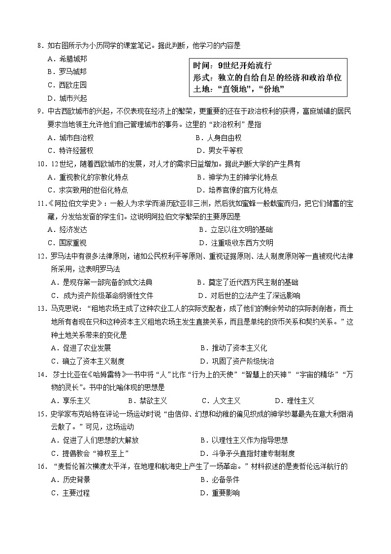 九年级历史第二次第2页