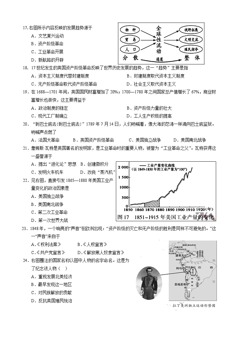 九年级历史第二次第3页